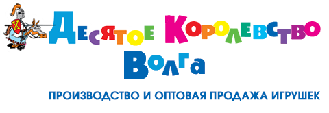 Интернет-магазин игрушек Десятое Королевство Волга